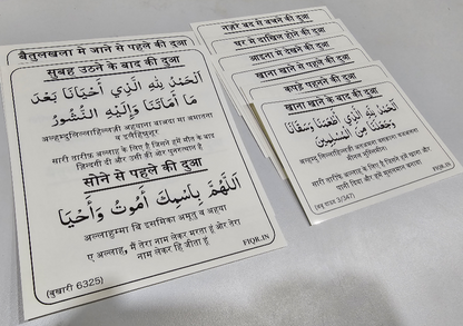 Hindi Dua stickers (12) + Traeable Kit Combo (4books + pencile + eraser)